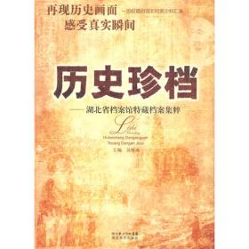 中国档案资源与档案文化