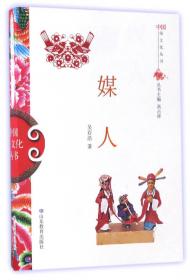 中国俗文化丛书·吉祥物古今谈