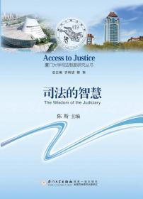 司法转型启示录：东莞市第一人民法院的实践