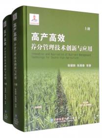 最佳养分管理技术列单