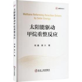 太阳能光伏组件技术/普通高等教育“十二五”规划教材