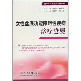 妇产科分册（国家卫生健康委员会住院医师规范化培训规划教材配套精选习题集）（配增值）