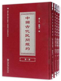 重新认识中国法律史