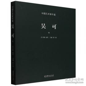 中国中医药年鉴1997