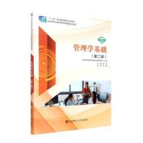 管理学原理——合作出版管理学丛书