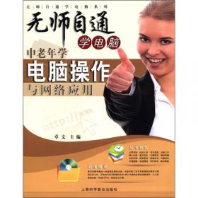 经典培训教程丛书：中文版Photoshop图像处理经典培训教程