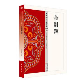 中国佛教百科