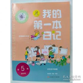 我的好奇心橱柜：一本写给自然爱好者的收藏指南