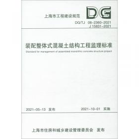 地下工程中空层排水及渗漏观察构造/上海市建筑标准设计（DBJT08-129-2020图集号：2020沪S205）