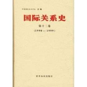 战后国际关系史：1945-1995