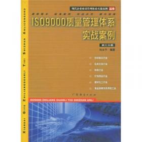 食品安全管理体系HACCP推行实务