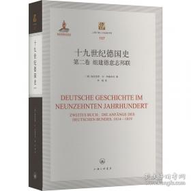 十九世纪的旅行：日本魅影