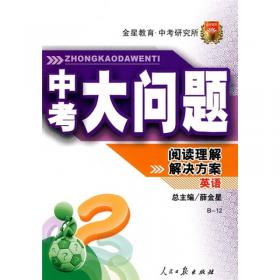 金星教育·2011年全国各省市中考试题全解：数学卷（2012中考使用）