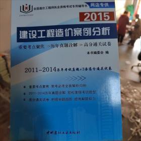 建设工程造价员图表快速入门手册：建筑工程造价员图表快速入门手册