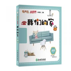 中国少年儿童百科全书.文化·艺术