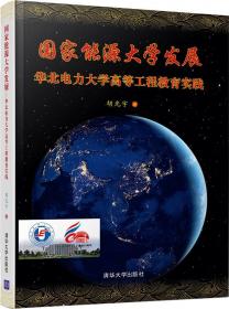 中国天文事业