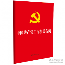 中国古典小说意境三部曲：《红楼梦》、《聊斋志异》、《三国演义》与人生