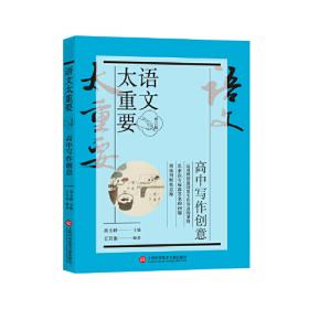 王召强中学生整本读经典（口袋本全6册）