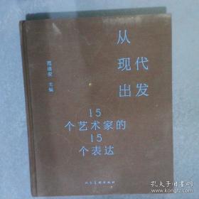 从现在开始