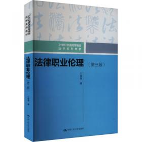 法律硕士背诵逻辑（非法学、法学）（民法学）