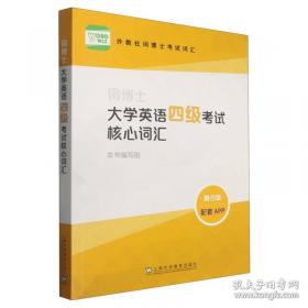 外教社日语无师自通（上册）