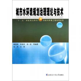 市政与环境工程系列丛书：可持续发展导论
