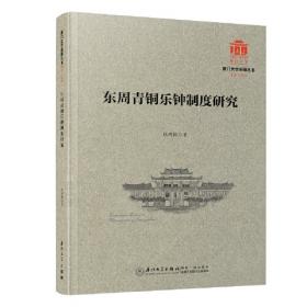 东周列国志（套装1-4册 朝鲜文版）/中国古典文学名著选译