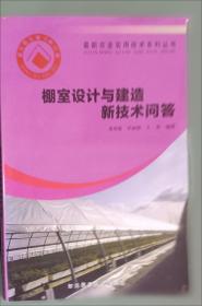 棚室大白菜栽培新技术问答