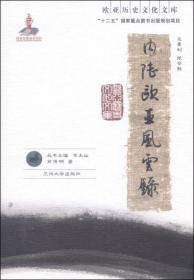 淫祀与迷信：中国古代迷信群体研究