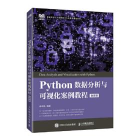 Python大数据分析与应用实战