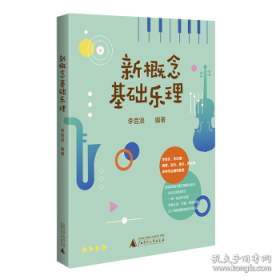 新概念中学英语同步阅读.高一分册