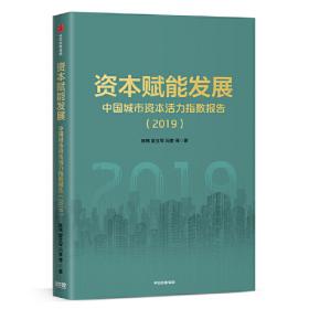 陈宪自选集2：新经济与企业家精神