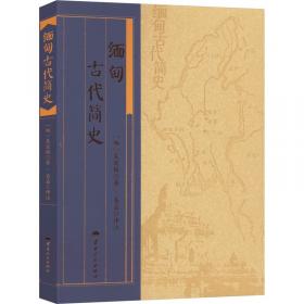 缅甸之战——随孙立人刘放吾将军远征纪实