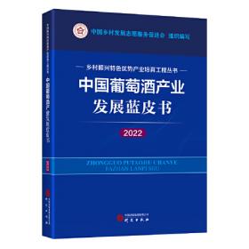 中国油茶产业发展蓝皮书（2022）：乡村振兴特色优势产业培育工程丛书 图文并茂 讲解清晰 数据详实