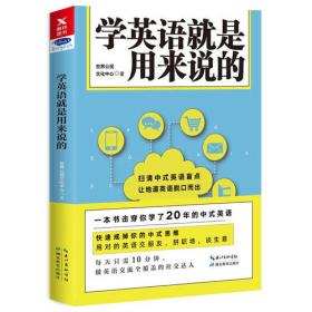 学英语 讲中国故事·饮食文化篇