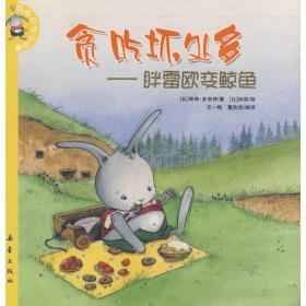 兔宝贝成长故事(全6册)