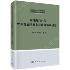 科技创新与中国农业农村发展--2012年中国农业技术经济学会研讨会论文集 包500