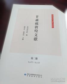 甘肃发展年鉴2015