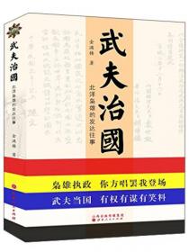 武夫当国：北洋军阀统治时期史话1895-1928(全5册)