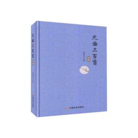 中华国学典藏读本：左传精编