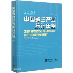 中国统计年鉴-2021（含光盘）