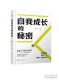 自我暗示