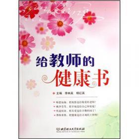 思想道德修养与法律基础课程主体性实践教学活动指导