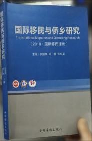 开平碉楼与村落田野调查