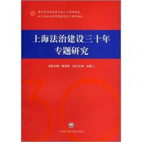 上海律师事务所管理模式研究