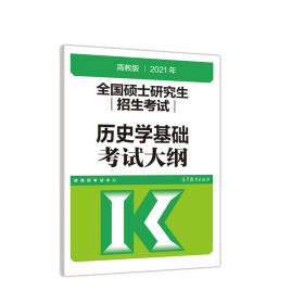 2018年全国硕士研究生招生考试临床医学综合能力（中医）考试大纲