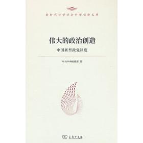 伟大的博弈：华尔街金融帝国的崛起（1653-2011）