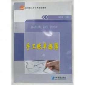 手工坊·2006都市新款毛衣编织系列：中老年毛衣编织实例（春秋篇）