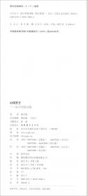 心印：中国书画风格与结构分析研究