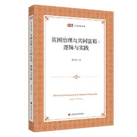 贫困地区跨世纪财源建设研究:忻州地区90年代财力运行分析和壮大财力的战略思考